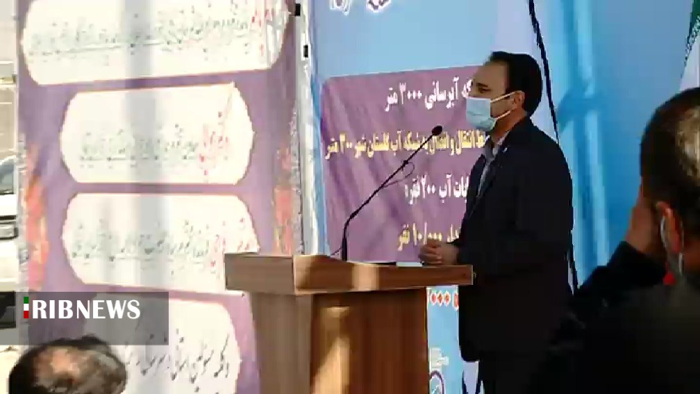 تأمین آب شرب پایدار روستا‌ها در دستورکار آبفا