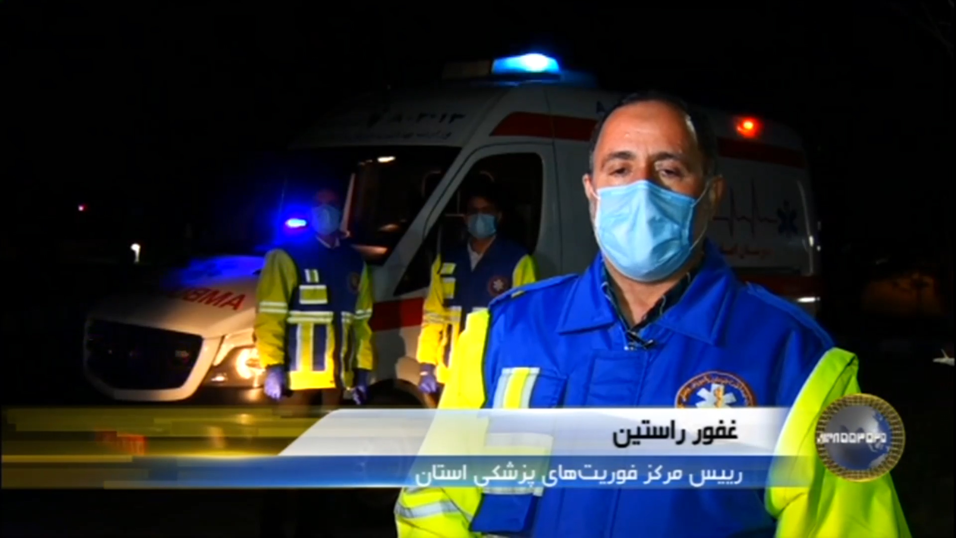 خدمت رسانیِ اورژانس به بیماران کرونایی