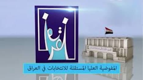 انتخابات مجلس عراق ؛ جریان ها و احزاب انتخابات مجلس عراق ؛ جریان ها و احزاب