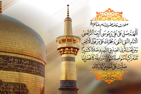 زیارت امام رضا 