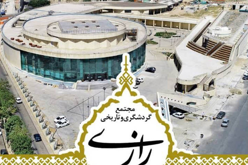 مجموعه رازی، برنده جایزه مدیریت شهری اسلامی ایرانی شد