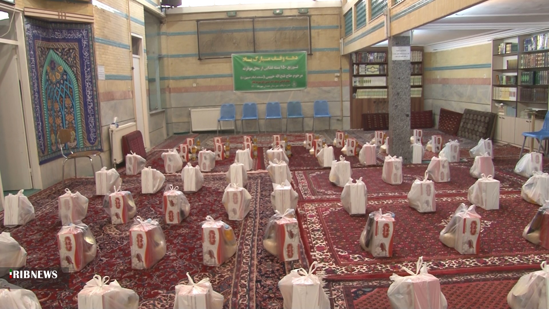 اجرای طرح معیشتی در همدان با توزیع ۵۰۰ بسته معیشتی
