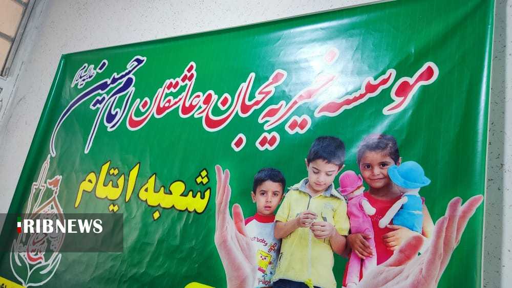 راه اندازی شعبه ایتام خیریه محبان امام حسین (ع) در شوشتر راه اندازی شعبه ایتام خیریه محبان امام حسین (ع) در شوشتر