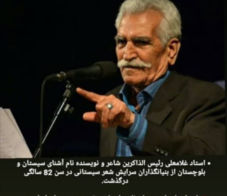 استاد فرهیخته ؛ غلامعلی رئیس الذاکرین استاد فرهیخته ؛ غلامعلی رئیس الذاکرین