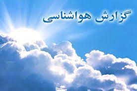 افزایش دما در نوار شمالی کشور افزایش دما در نوار شمالی کشور