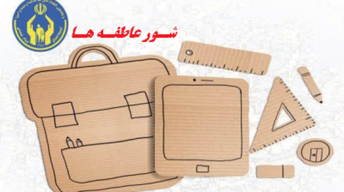 کمک پنج میلیارد تومانی نیکوکاران یزدی به کمک پنج میلیارد تومانی نیکوکاران یزدی به