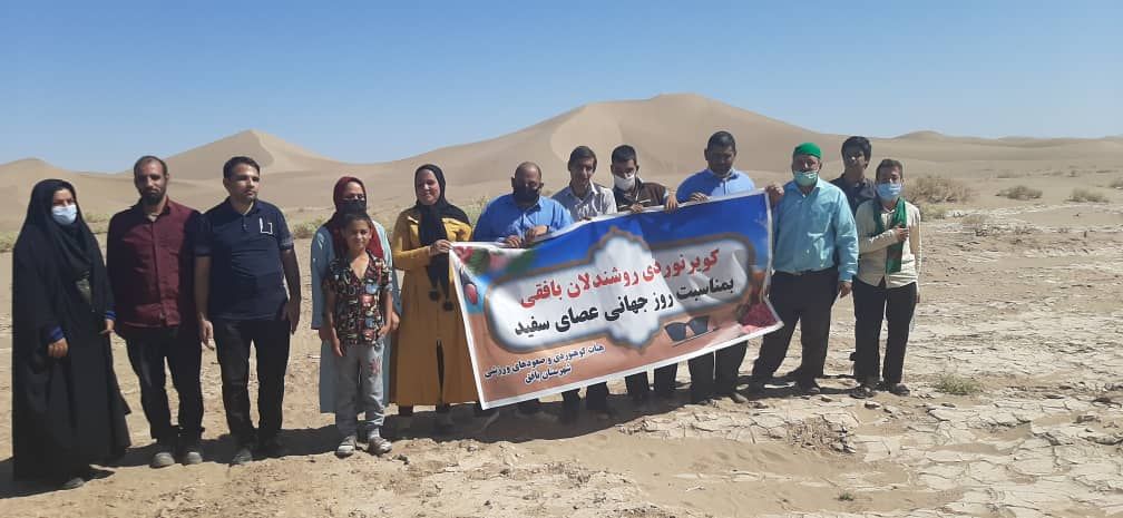 برگزاری کویرنوردی نابینایان در بافق برگزاری کویرنوردی نابینایان در بافق