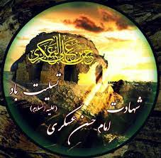 سخاوت و بخشش از صفات بارز امام حسن عسکری (ع) سخاوت و بخشش از صفات بارز امام حسن عسکری (ع)