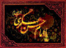 سخاوت و بخشش از صفات بارز امام حسن عسکری (ع) سخاوت و بخشش از صفات بارز امام حسن عسکری (ع)