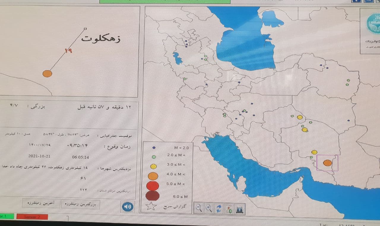 وقوع زلزله‌ای به بزرگی ۴/۷ در استان کرمان