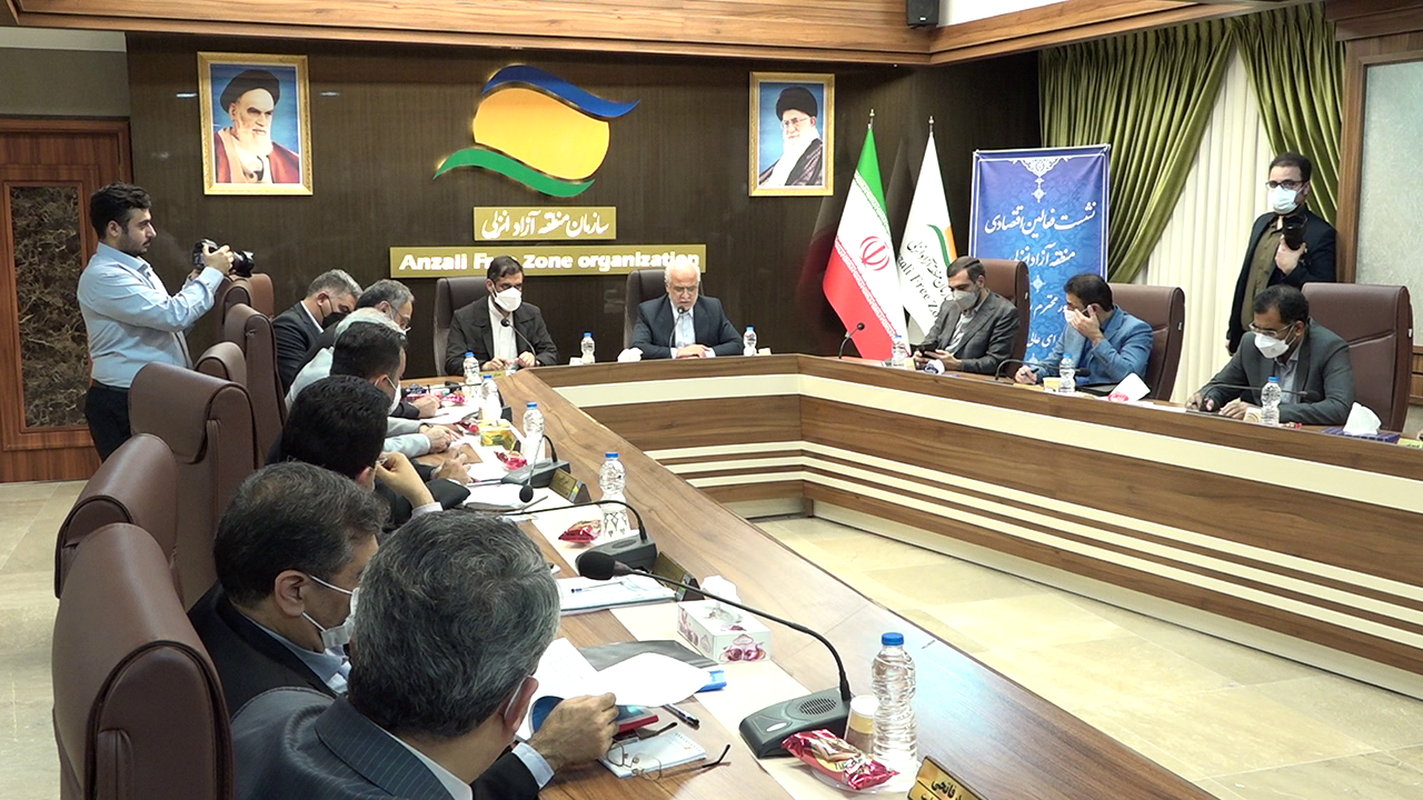 تدوین راهبرد‌هایی برای رونق اقتصادی در منطقه آزاد انزلی