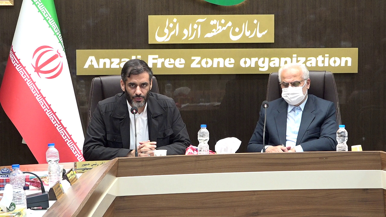 تدوین راهبرد‌هایی برای رونق اقتصادی در منطقه آزاد انزلی