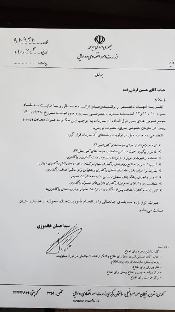 https://www.iribnews.ir/files/fa/news/1400/7/4/7036402_638.jpg