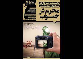 درخشش عضو انجمن عکاسان نوجوان کانون خوزستان