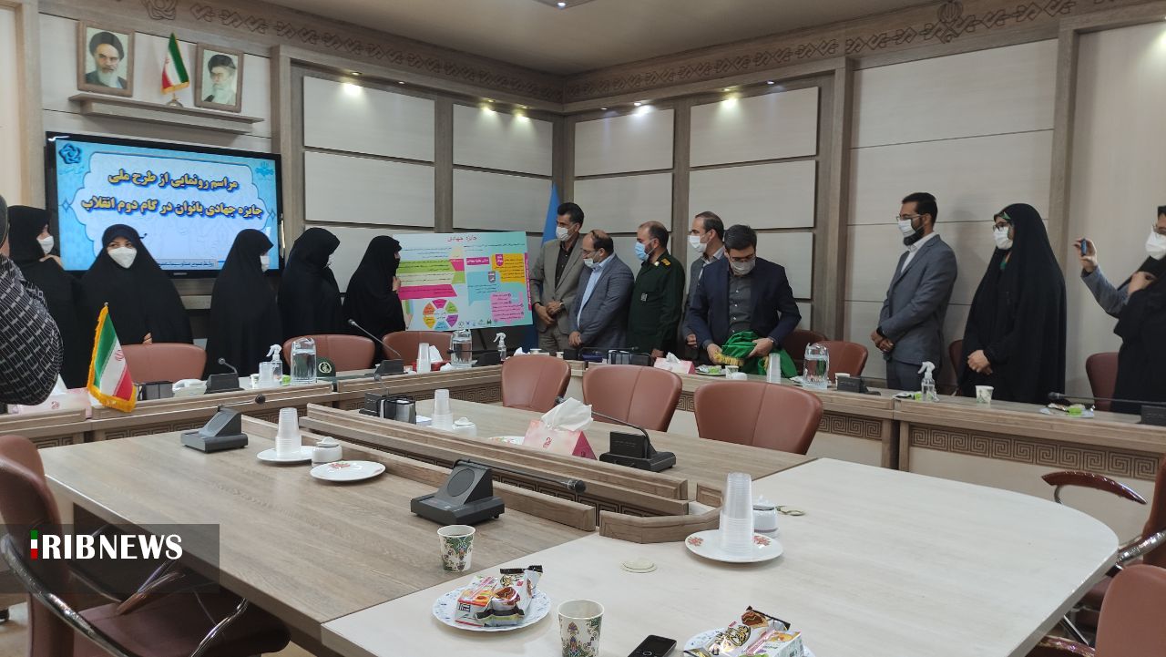 رونمایی از طرح ملی جایزه جهادی بانوان در گام دوم انقلاب