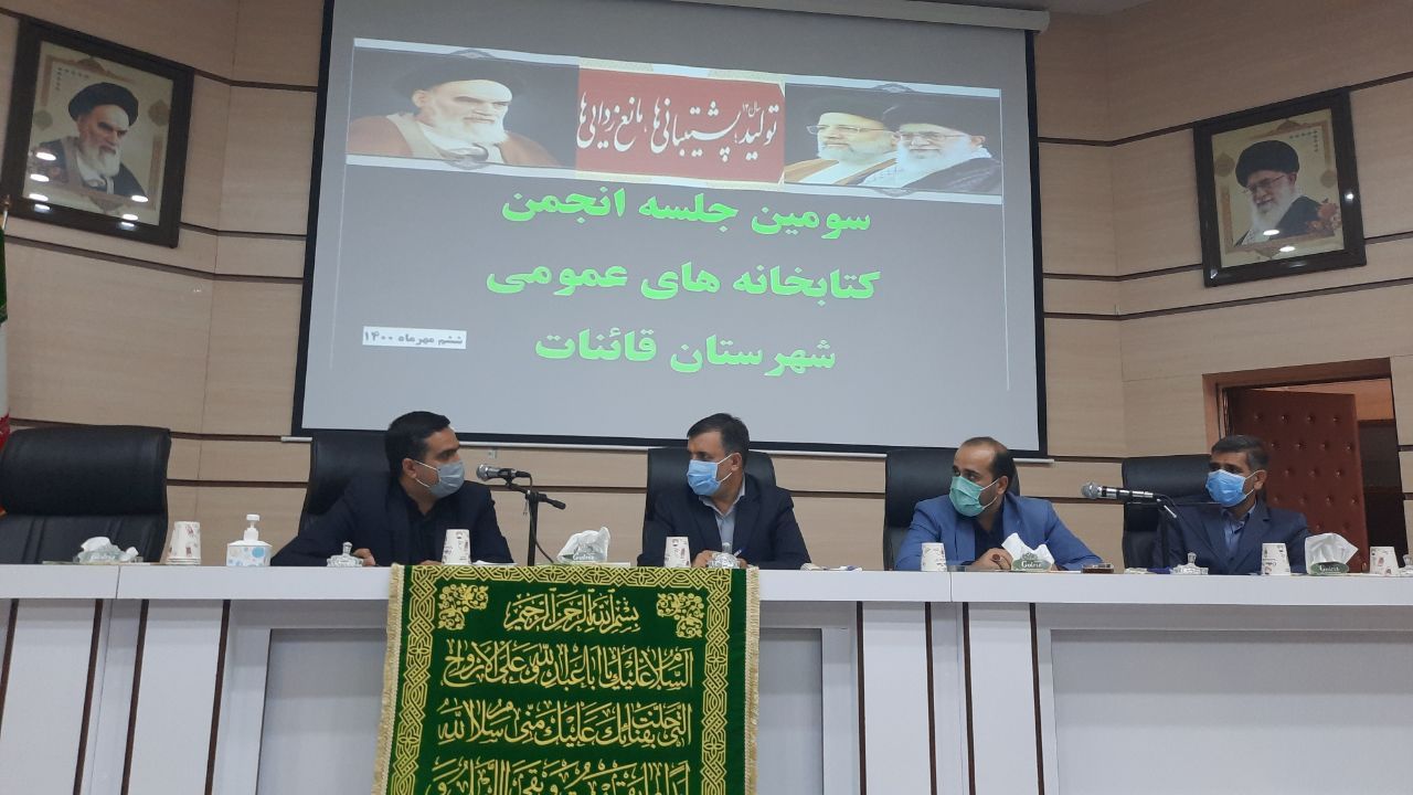 اختصاص ۲ میلیارد تومان اعتبار برای کتابخانه مرکز قاین