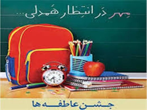کمک  2میلیارد تومانی همدانی ها به دانش آموزان نیازمند