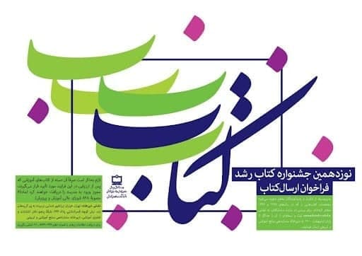 برگزاری نمایشگاهی از منابع آموزشی و تربیتی در پایان جشنواره کتاب رشد برگزاری نمایشگاهی از منابع آموزشی و تربیتی در پایان جشنواره کتاب رشد