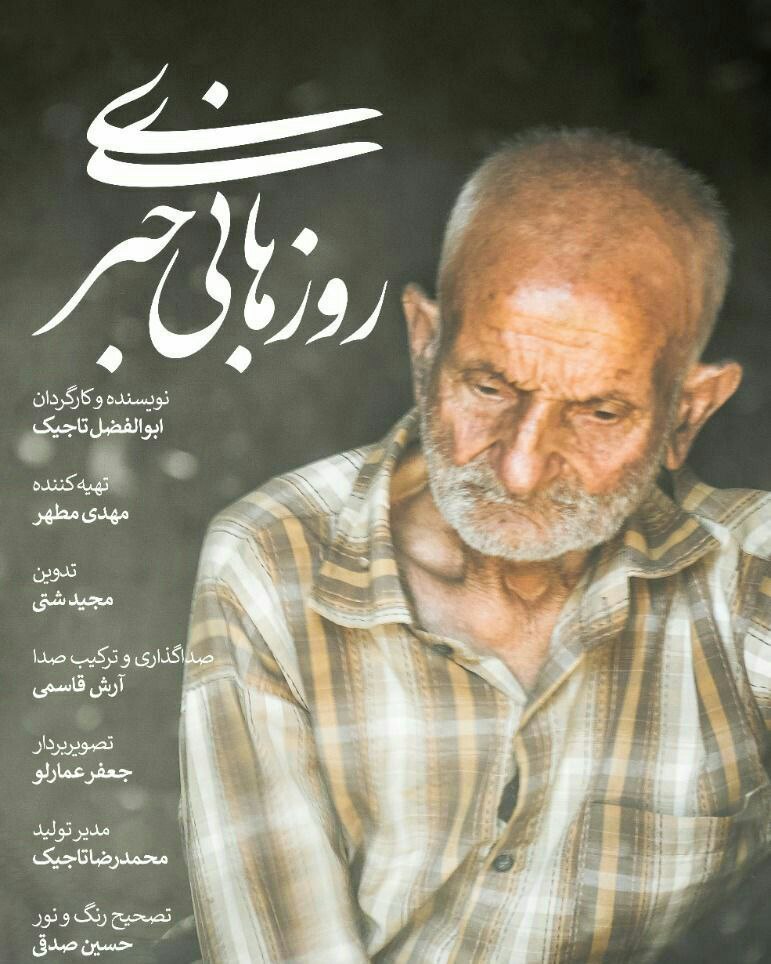 جایزه بهترین فیلم مستند جشنواره جهانی لومن به فیلمساز نیشابوری جایزه بهترین فیلم مستند جشنواره جهانی لومن به فیلمساز نیشابوری