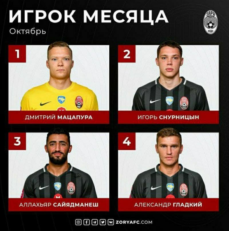 مهاجم ایرانی نامزد بهترین بازیکن ماه باشگاه اوکراینی