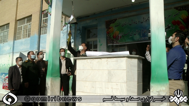 همزمان با سراسر کشور زنگ استکبار ستیزی به صورت نمادین در هنرستان شاهد نجمیه نواخته شد همزمان با سراسر کشور زنگ استکبار ستیزی به صورت نمادین در هنرستان شاهد نجمیه نواخته شد