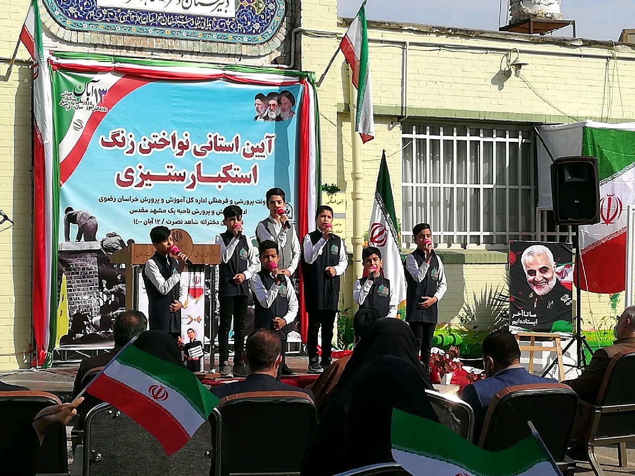 نواختن زنگ استکبارستیزی در مشهد