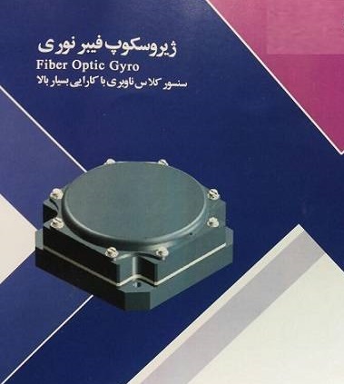 جزییات دستیابی سپاه به دوربردترین موشک ضد کشتی جهان