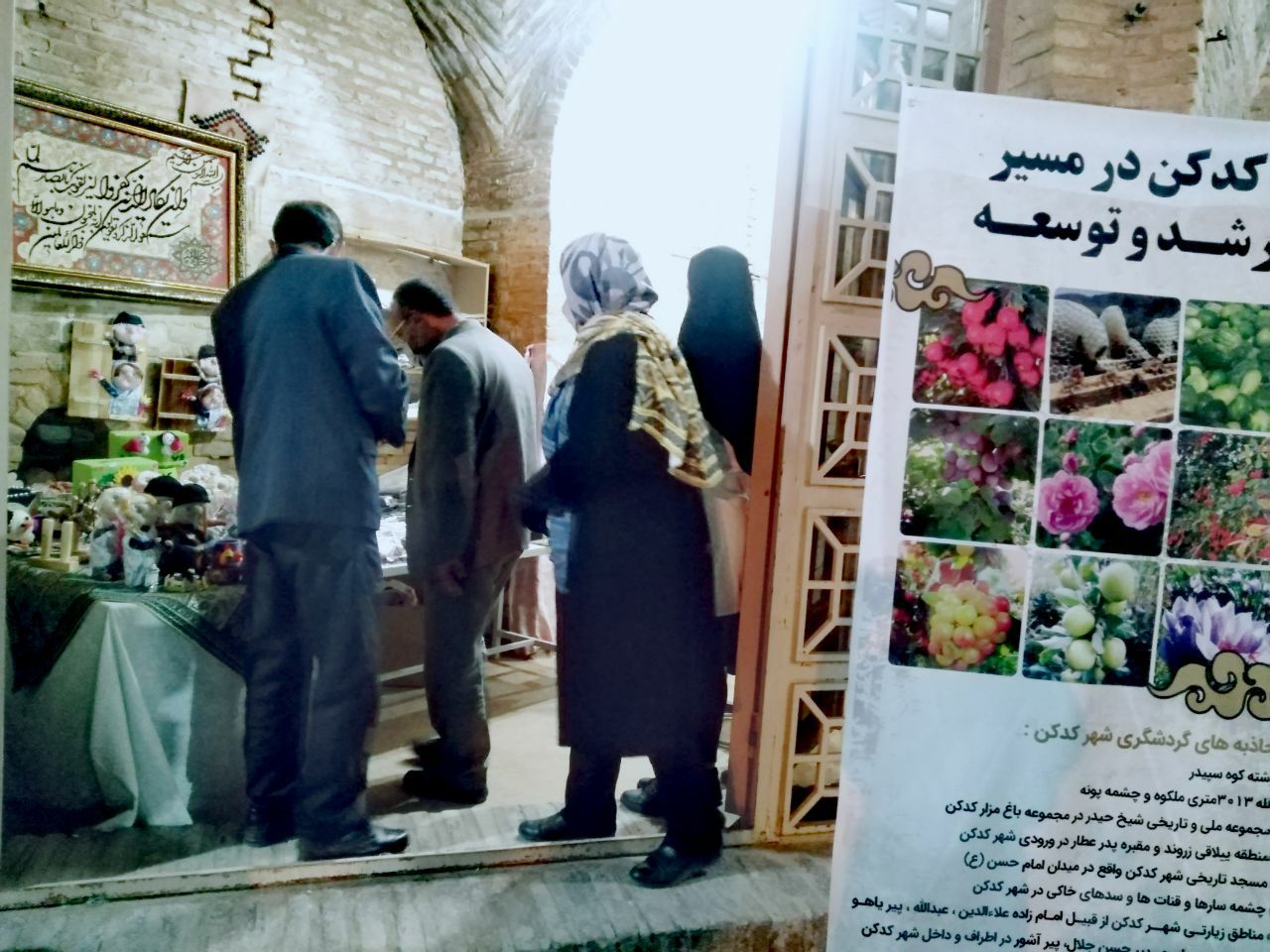 معرفی ظرفیت‌های گردشگری کدکن در جشنواره زعفران تربت حیدریه