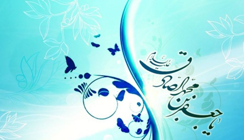 از امام صادق علیه السلام بیاموزیم