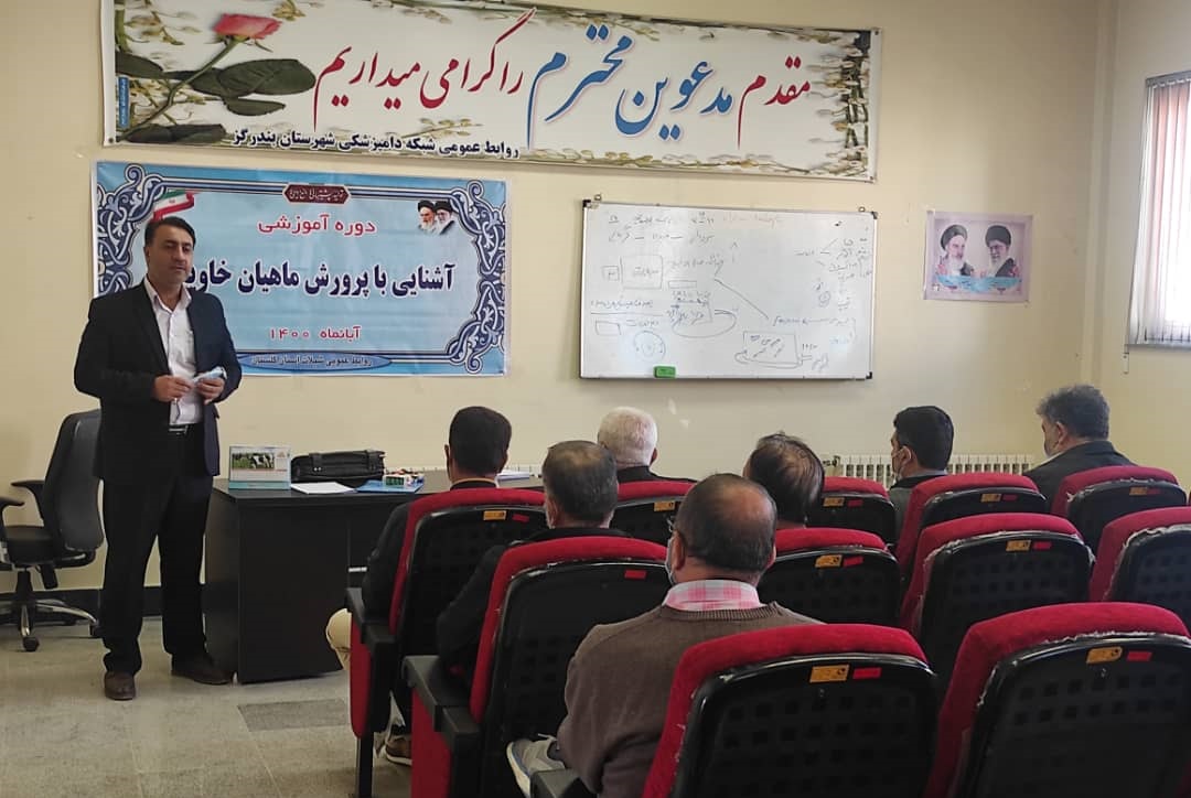 دوره آموزشي آشنايي با پرورش ماهيان خاوياري در بندر گز