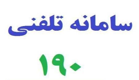 معدومسازی بیش از ۴۸ تُن موادغذایی  فاسد معدومسازی بیش از ۴۸ تُن موادغذایی  فاسد
