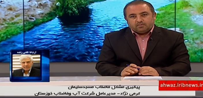 اجرای طرح فاضلاب مسجدسلیمان اجرای طرح فاضلاب مسجدسلیمان