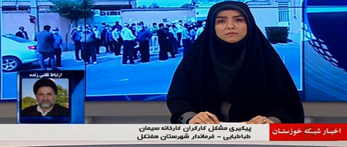 پیگیری مطالبات بازنشستگان شرکت سیمان هفتکل پیگیری مطالبات بازنشستگان شرکت سیمان هفتکل