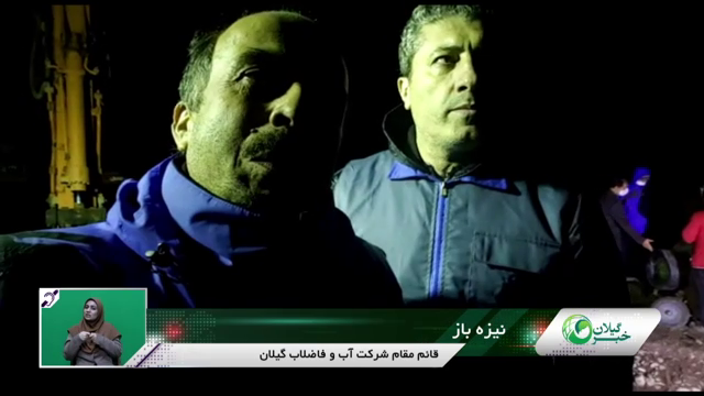 ادامه تلاش ها برای رفع مشکل قطعی آب شهر منجیل ادامه تلاش ها برای رفع مشکل قطعی آب شهر منجیل