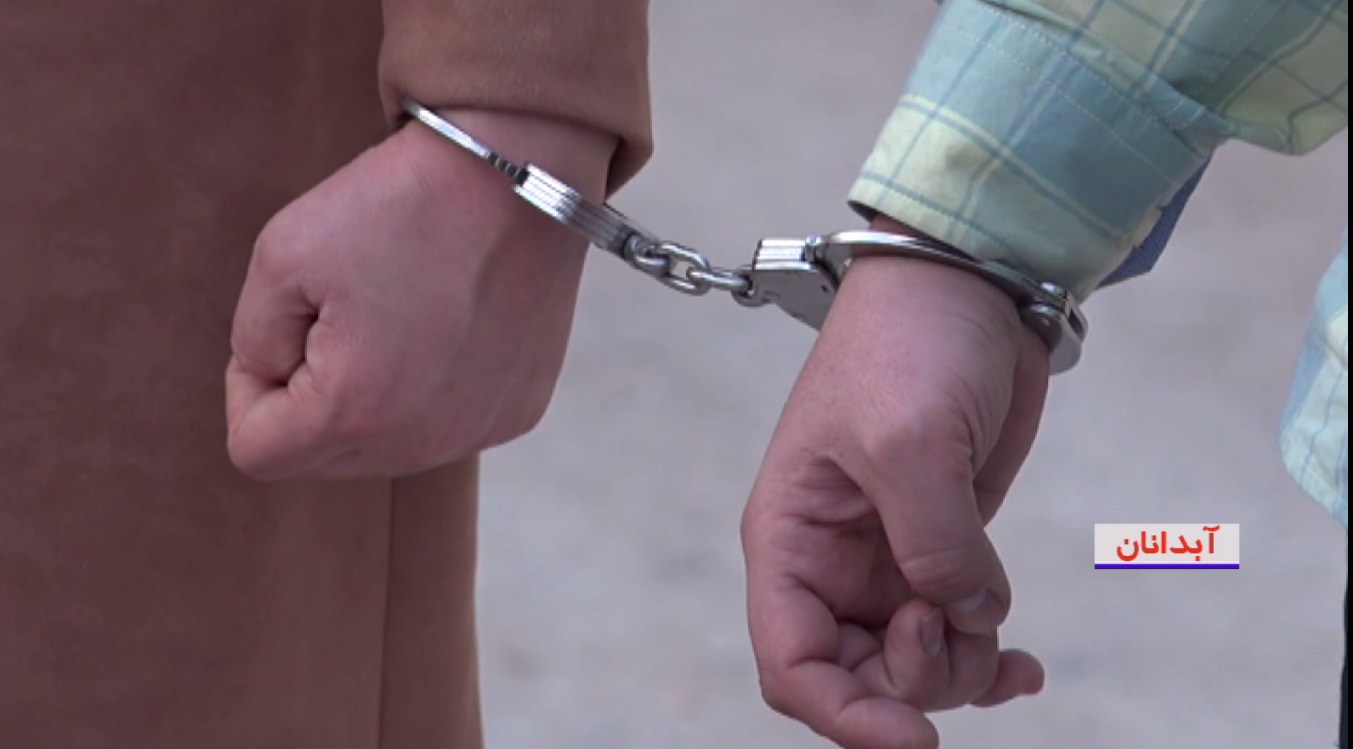 دستگیری زوج کلاهبردار در آبدانان