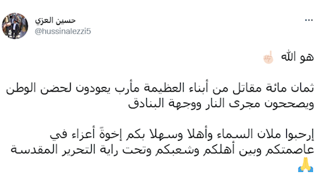 بازگشت۸۰۰ تن از نیرو‌های ارتش و کمیته‌های مردم