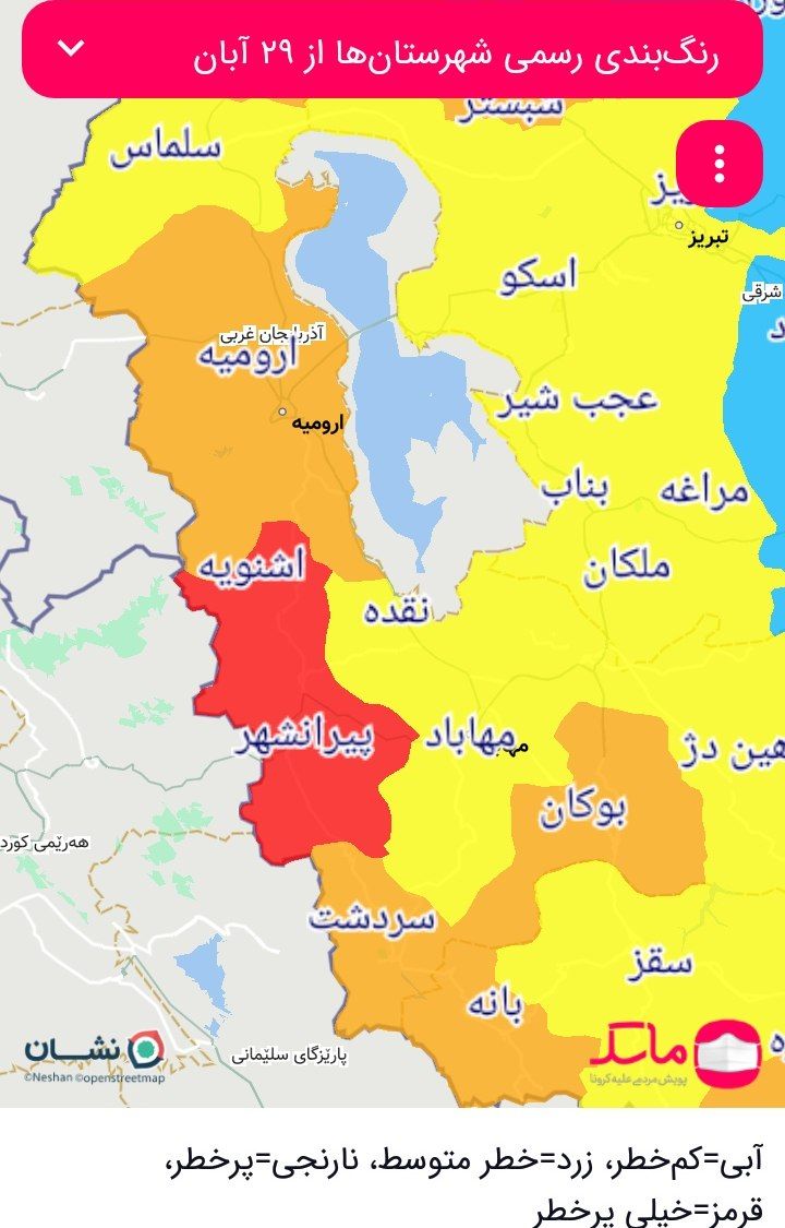 اشنویه و پیرانشهر همچنان در وضعیت قرمز کرونایی | خبرگزاری صدا و سیما