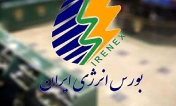 عرضه انواع فرآورده هیدروکربوری در بورس انرژی؛ ۳ آبان عرضه انواع فرآورده هیدروکربوری در بورس انرژی؛ ۳ آبان