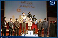 معرفی برگزیدگان مسابقات ملی کتاب و پایان نامه سه دقیقهای معرفی برگزیدگان مسابقات ملی کتاب و پایان نامه سه دقیقهای