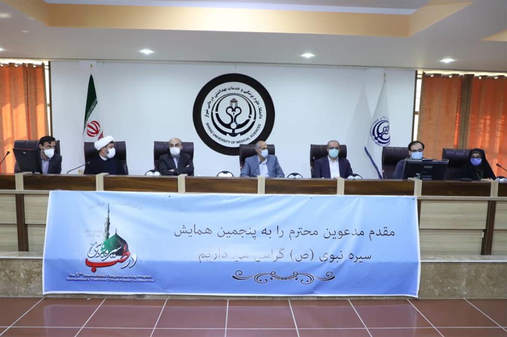 ارائه طرح پیشنهادی دانشگاه حکمت بنیان در همایش سیره نبوی در طب