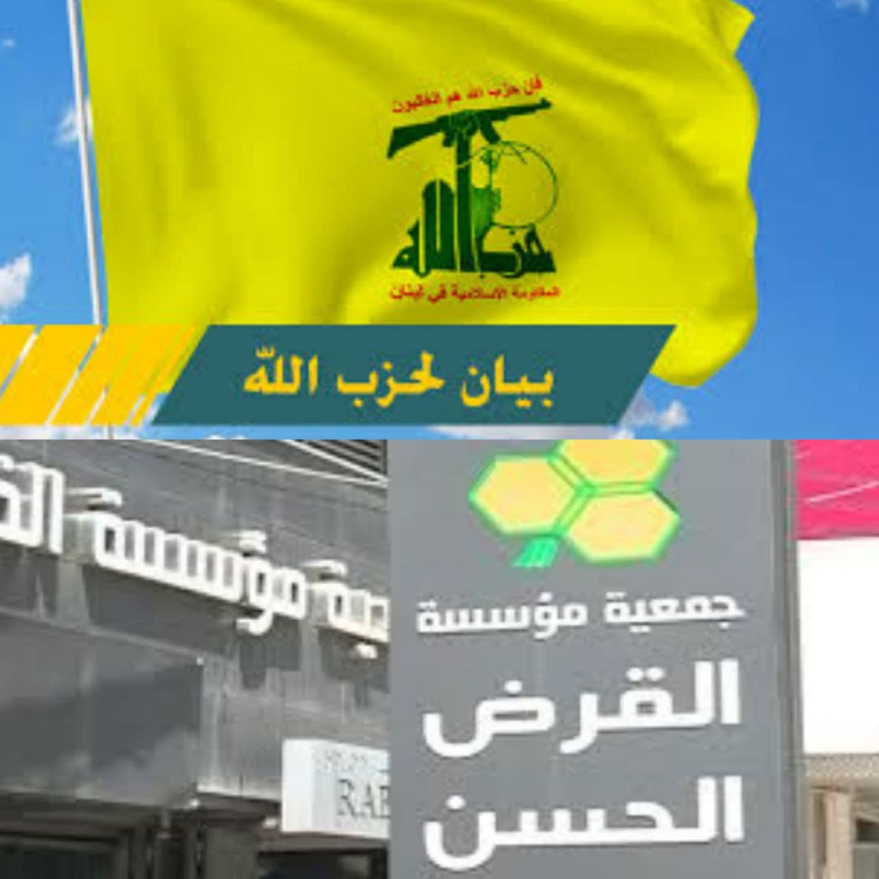 هشدار حزب الله لبنان به رژیم سعودی