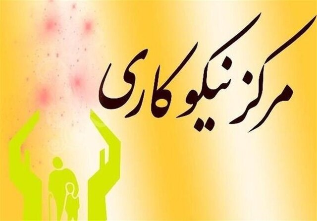 کمک مراکز نیکوکاری به محرومان خوزستان کمک مراکز نیکوکاری به محرومان خوزستان