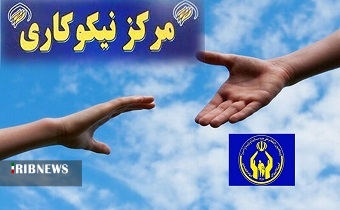 کمک ۴۵ میلیارد تومانی مراکز نیکوکاری زنجان کمک ۴۵ میلیارد تومانی مراکز نیکوکاری زنجان