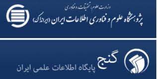 آخرین وضعیت فعالیت پایگاه گنج آخرین وضعیت فعالیت پایگاه گنج