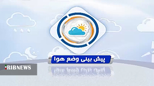 رگبار باران و رعد و برق از فردا لرستان را فرا می گیرد. رگبار باران و رعد و برق از فردا لرستان را فرا می گیرد.