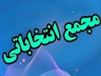 آغاز ثبت نام انتخابات هیات والیبال استان اصفهان