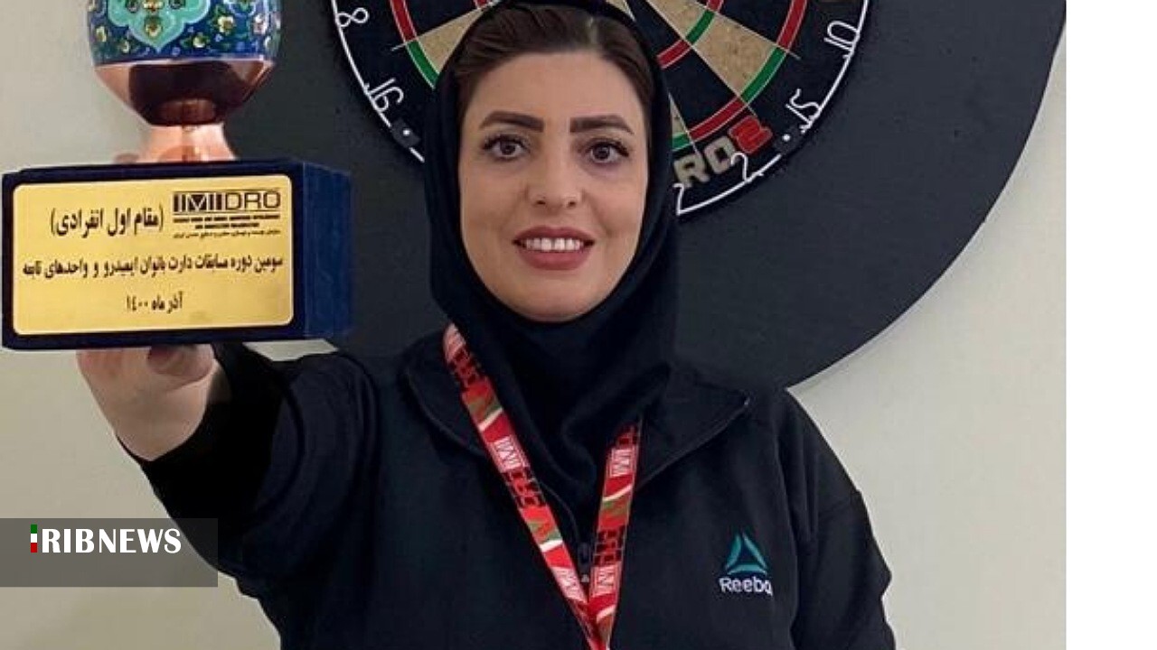دارتر کرمانی بر سکوی نخست مسابقات کشوری ایمیدرو دارتر کرمانی بر سکوی نخست مسابقات کشوری ایمیدرو