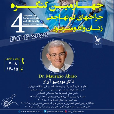 سخنرانی رئیس انجمن اندومتریوز برزیل در کنگره جراحی زنان سخنرانی رئیس انجمن اندومتریوز برزیل در کنگره جراحی زنان
