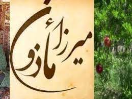 معرفی شاعر نامدار قشقاییها به مخاطبان کردزبان در شبکه سحر معرفی شاعر نامدار قشقاییها به مخاطبان کردزبان در شبکه سحر