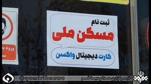 متقاضیان مسکن دولتی، نگران فرم جیم هستند